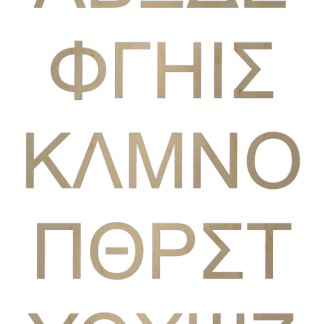 Wooden Greek Letters - Arial Font - by WoodenLetters.com